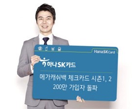 체크카드 요모조모 뜯어보니 실속있네