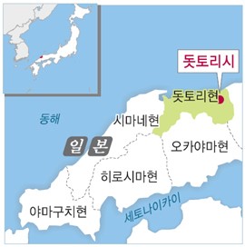 색다른 일본 여행… 배 타고 가는 돗토리현