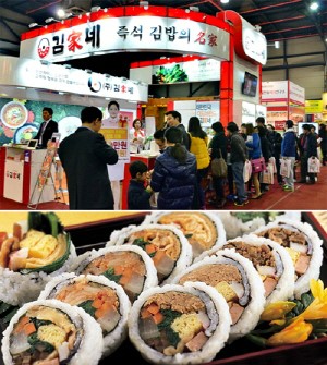 김가네, 불황에 강한 소자본창업 사업설명회 실시