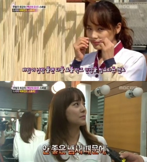 유진, ‘백년의 유산’ 국수공장 고충 토로 “냄새 나”