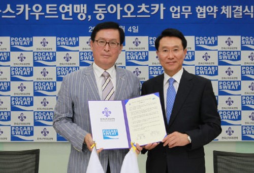 스카우트연맹·동아오츠카 협약