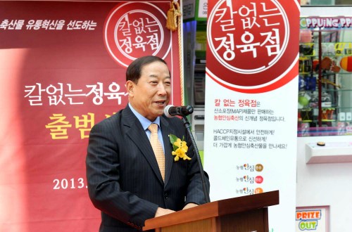 농협, 칼 없는 정육점 출범식 개최