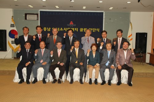 충남 아너소사이어티 창립
