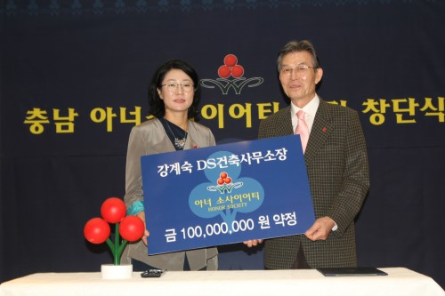 충남 아너소사이어티 창립