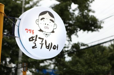 카페 같은 인테리어, 스몰비어 창업 인기