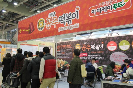 브랜드 리뉴얼로 새로워진 ‘소문난 공주떡볶이’