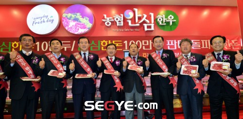 [포토] 농협 안심한우 10만 마리와 한돈 100만 마리 판매 돌파