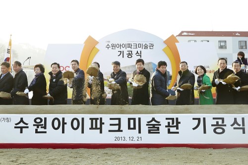 현대산업개발, 수원 아이파크 미술관 기공식 개최