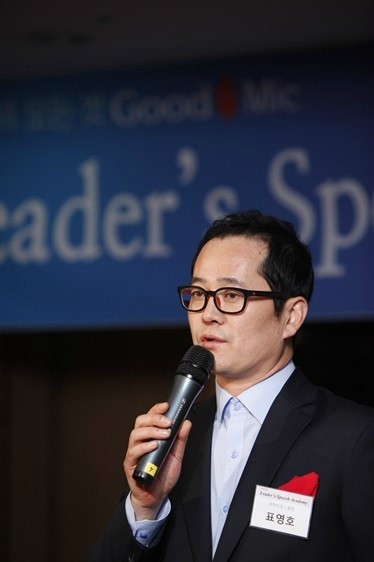 굿마이크 리더스 스피치 표영호 참석해 축하
