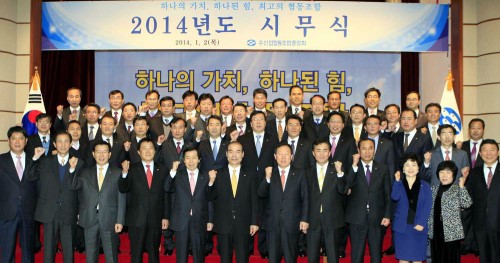 수협, 2014년을 수산부흥의 해로 선언