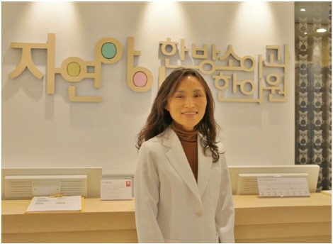 우리 아이 건강 주치의…‘자연아이 한방소아과한의원’ 개원