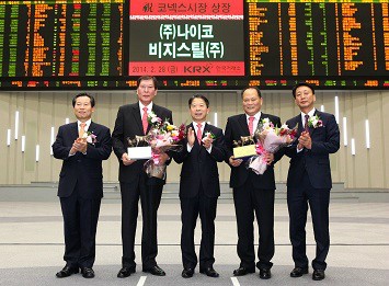 거래소, (주)나이코·비지스틸(주)의 코넥스시장 상장기념식 개최