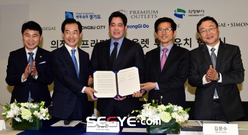 [포토] 신세계, 의정부 프리미엄 아울렛 투자유치