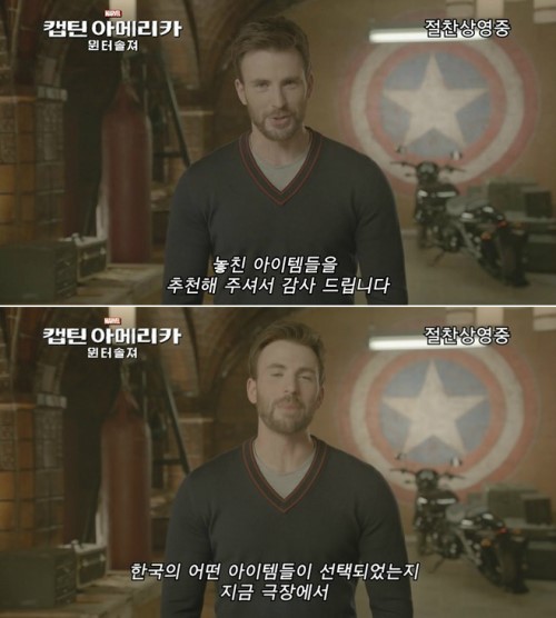캡틴 아메리카 2 크리스 에반스, 한국팬들에게 감사인사