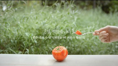 ‘피부에 양보하세요’서 ‘잘 먹었습니다’로 스킨푸드 새 슬로건 공개