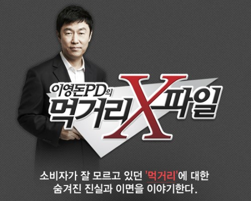 이영돈 PD, 채널A 떠나나…재계약 의사 없어