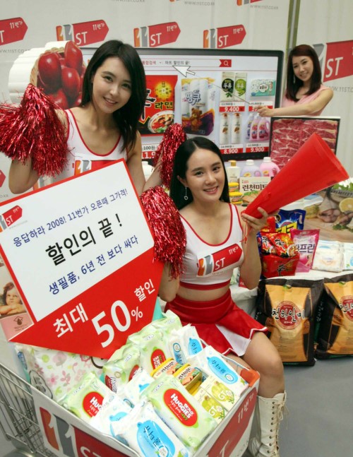 11번가, 6년 전 가격 마트 할인의 끝! 기획전
