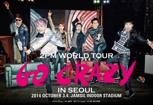 2PM World Tour 포스터 공개, 여섯 남자들의 신나는 파티