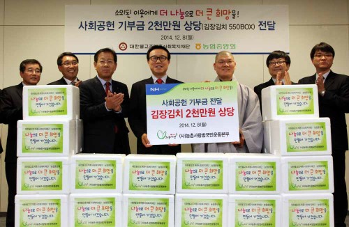 농협중앙회·대한불교조계종사회복지재단 우리 농식품 소비촉진 업무 협약