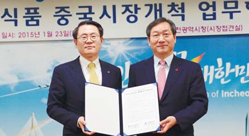 [더불어 창조경제로] 농수산물유통공사