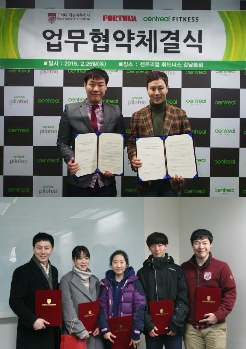 센트리얼 휘트니스, 스포츠과학연구소 포티움과 업무협약