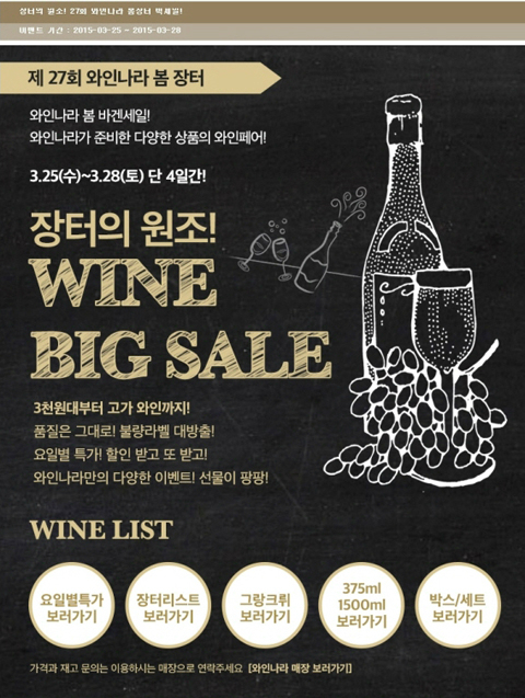아영FBC, 새봄맞이 ‘제27회 와인나라 장터’ 진행