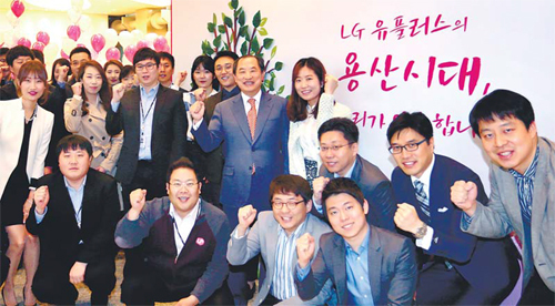 LG유플러스 용산서 ‘새 출발’