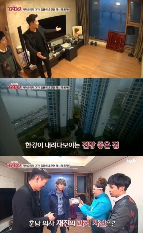 양재진 한강 보이는 럭셔리 하우스..얼마나 벌길래 월급 1500 이상