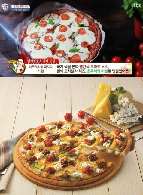 브루스케타 어원, 피자 원조 이탈리아 나폴리 아닌 라치오?..왜?