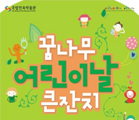 어린이날 행사 하는곳 中 가볼만한곳...체험부터 공연까지 아이들 좋아하겠네