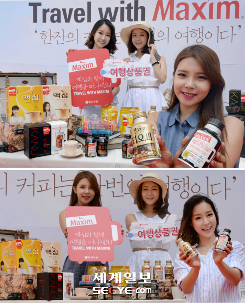 [동영상] 트래블 위드 맥심(Travel with Maxim) 캠페인