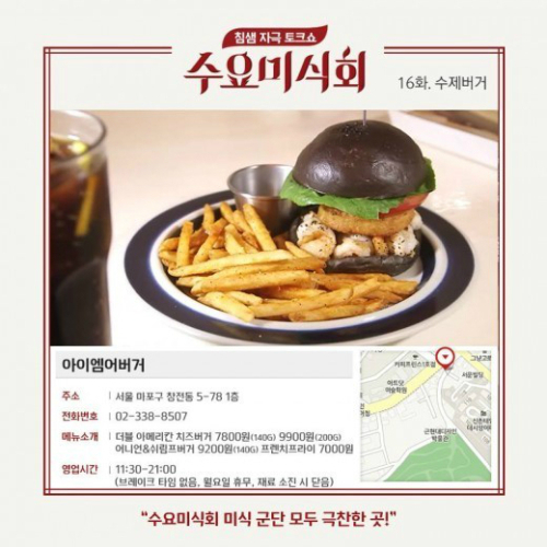 수요미식회 수제버거, 패티-치즈-빵만으로 승부하는 더블 아메리칸 치즈버거 맛 보니 감탄만