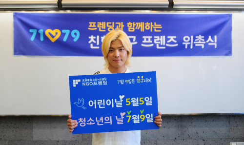 NGO프렌딩의 친한친구, 프렌즈 강남과 희망 나눔