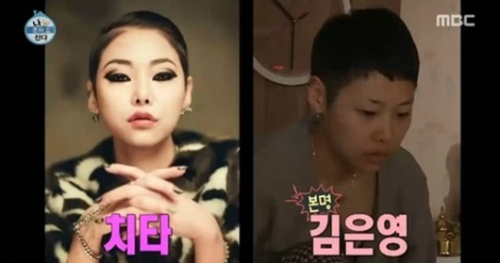 나혼자산다 치타, 센 언니 맞아? 화장 지우니 이렇게 착한 언니 처음이야