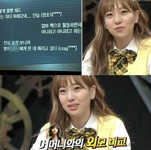 황신혜 딸 이진이, 악플에 눈물 