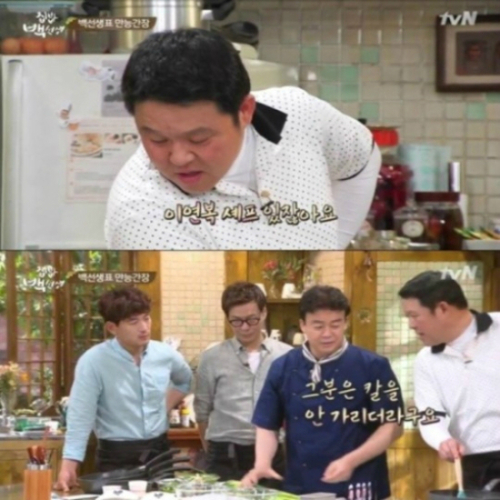집밥 백선생 백종원, 이연복과 비교에 우리는 칼 폼으로 쓴다 겸손 발언
