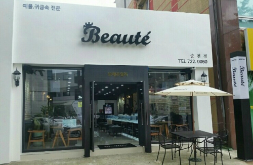 순천 명품예물 “보떼” 1대 1 맞춤서비스 만족도 높아