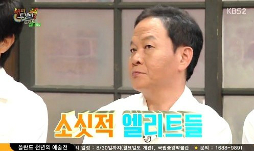 우현, 안내상과 반전 학벌 스타 아이콘으로 등극 백지연과 같은 시기 동문