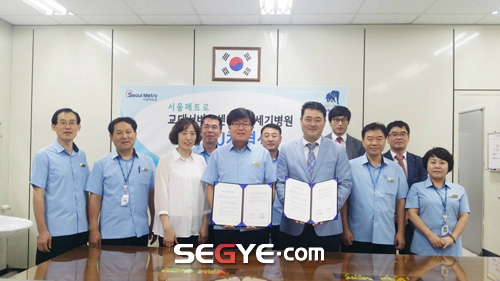 서초 21세기병원, 서울 지하철 메트로 교대서비스센터와 업무협약