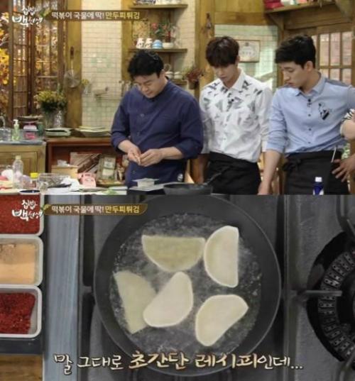 집밥 백선생 떡볶이, 만두피튀김과 환상의 호흡 대구 납작만두 맛이?