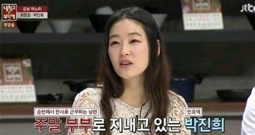 냉장고를 부탁해 박진희, 남편과 주말부부로 생활 이유 들어보니...