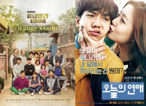응답하라 1988 1, 2일 결방, 오늘의 연애, 응답하라 1988 비하인드 방송돼