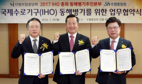 전국 수산산업인 빼앗긴 동해 이름 찾기 나선다