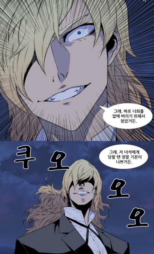 웹툰 노블레스, 391화 업데이트! 프랑켄슈타인 분노절정