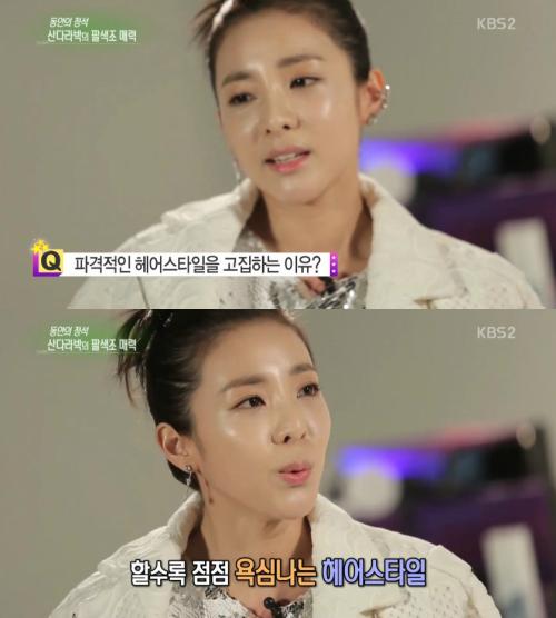 연예가중계 산다라박 파격적인 헤어스타일 점점 찾게된다