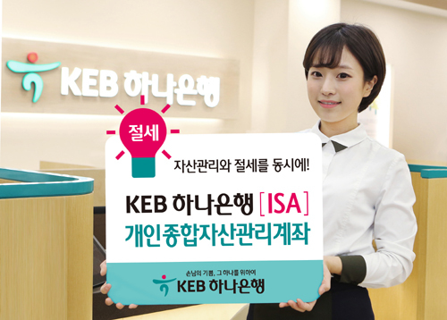 [ISA 특집] KEB하나은행