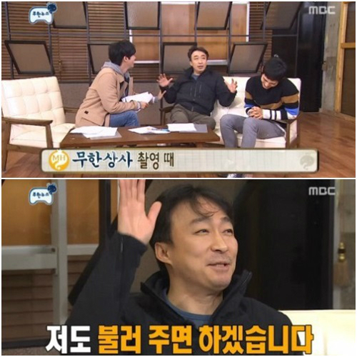 MBC 무한도전 팀, 무한상사 촬영 마쳐… 이성민 발언 재조명