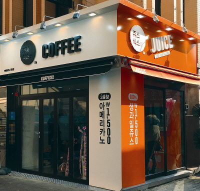 싸고 맛있다 소문난 쥬스식스, 커피식스미니 28일 창업설명회 개최