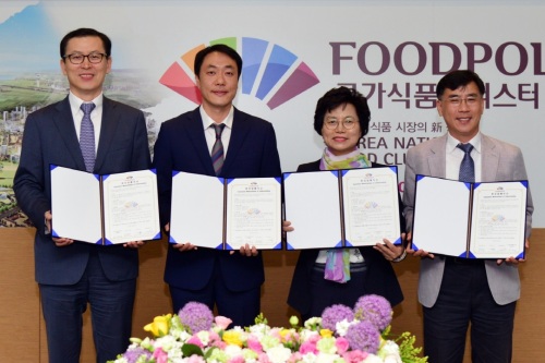 삼보판지 등 2개 기업 익산 국가식품클러스터 입주 MOU