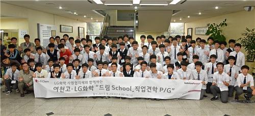 LG화학 여수공장 임직원, 여천고에서 재능기부 활동